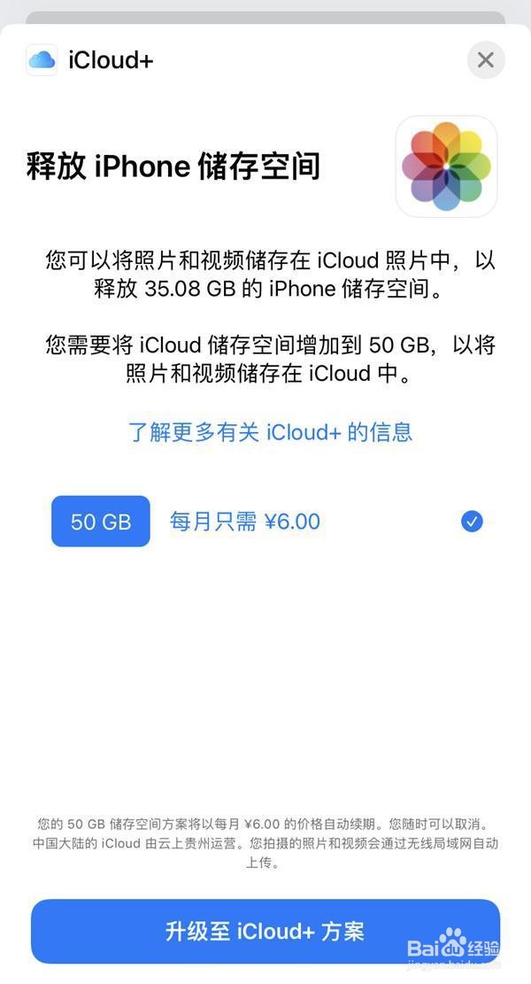 为什么icloud有空间却提示空间不足