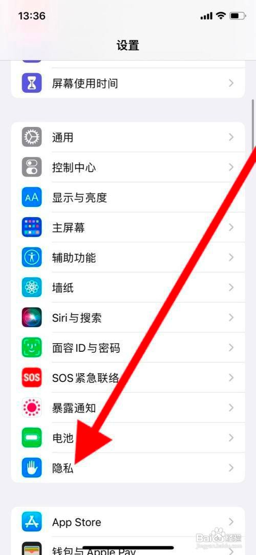 苹果11pro手机怎么关闭交管12123访问使用相机