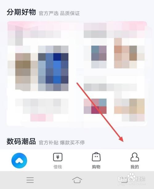 分期乐APP怎样签到得乐星