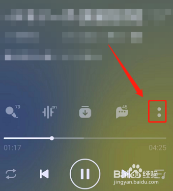 QQ音乐怎么开启禅定模式