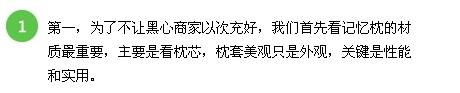 记忆枕头哪个好如何挑选记忆枕头