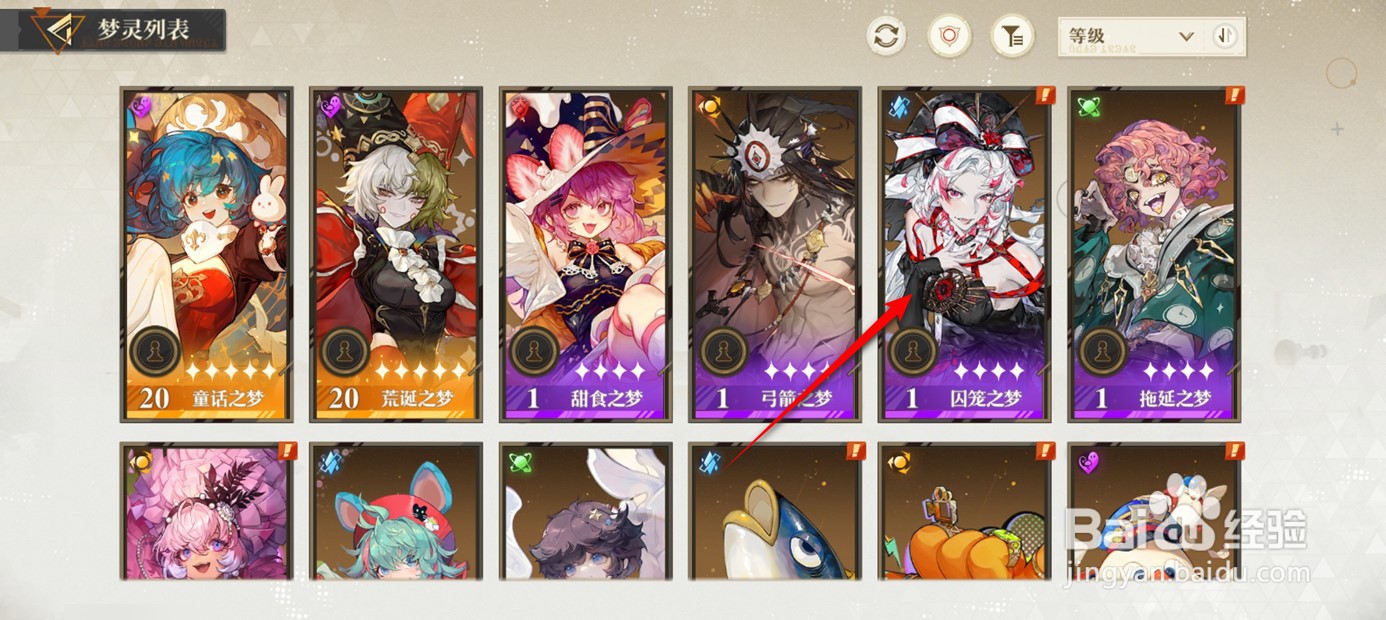 无尽梦回梦灵冠冕如何激活