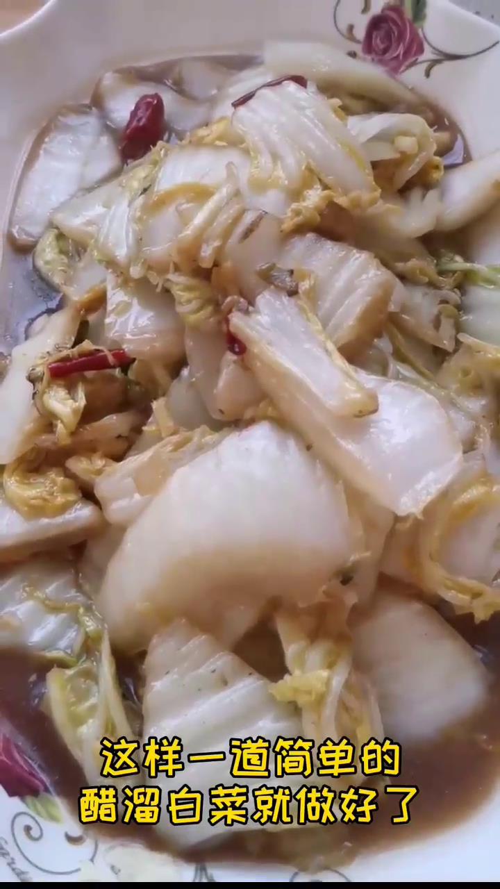 如何做醋溜白菜