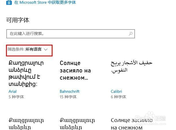 windows10字体大小怎么设置