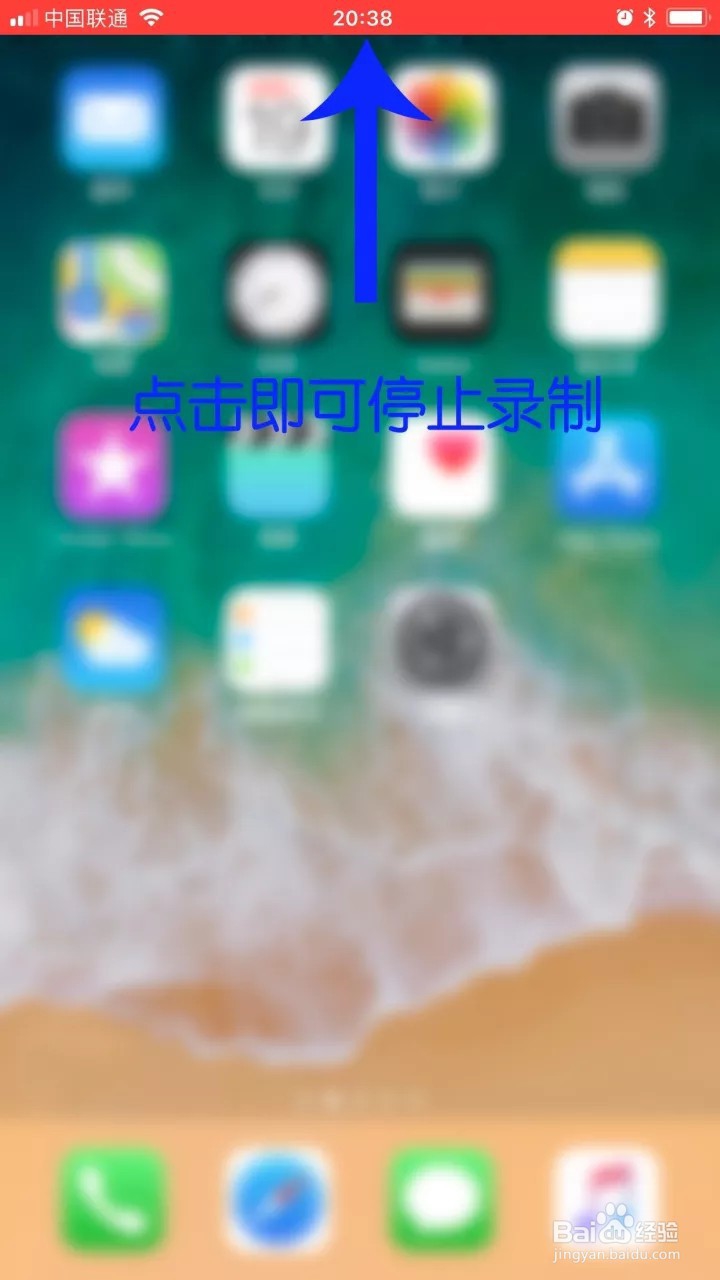 苹果手机如何录屏