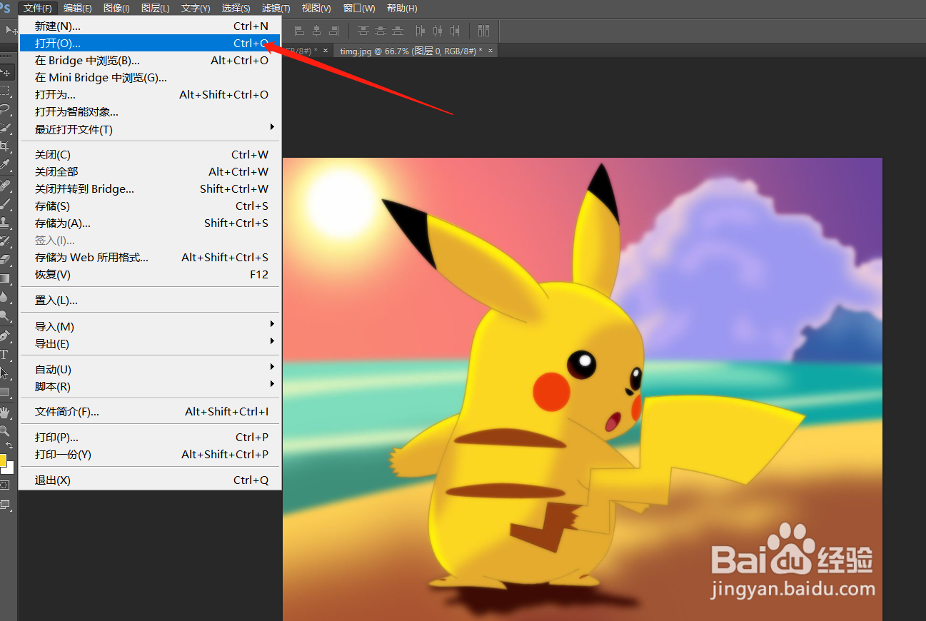 ps怎么使用斜切效果？