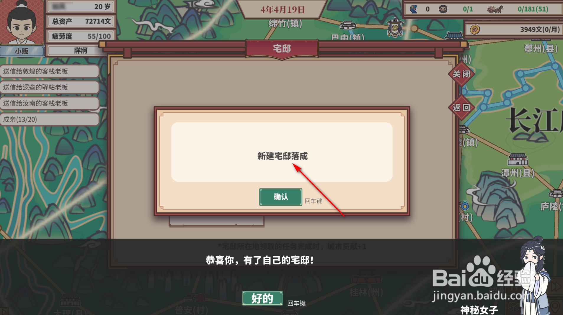 中华一商：传承怎么建造宅邸