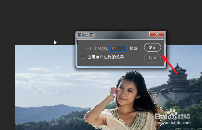 PS2019怎么将照片的背景虚化