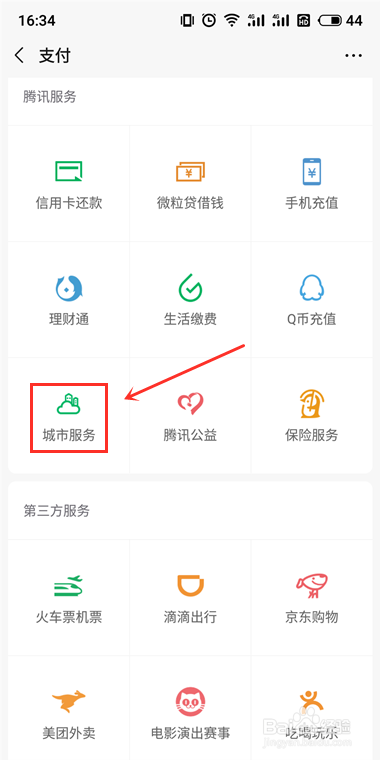 社保怎么查？
