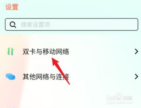 华为手机如何将4g修改为5g