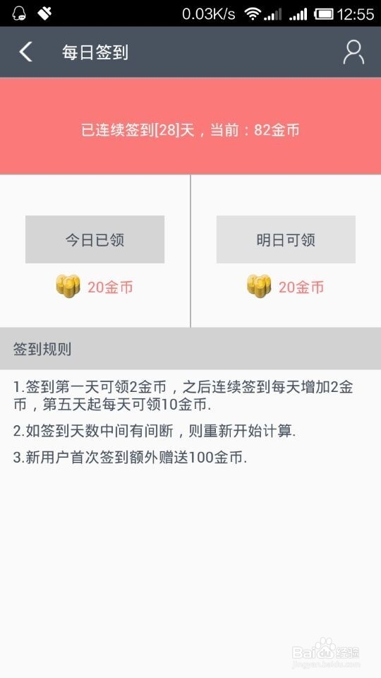 如何使用黄金指攻略