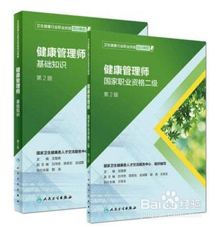 有必要考健康管理师吗