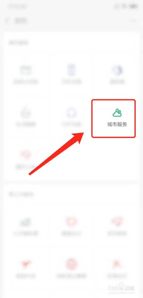如何使用微信查看节日放假安排