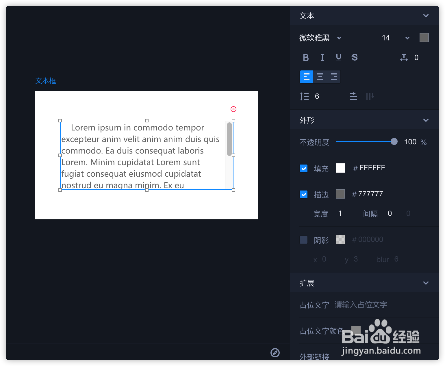 如何使用摹客原型中的基本组件