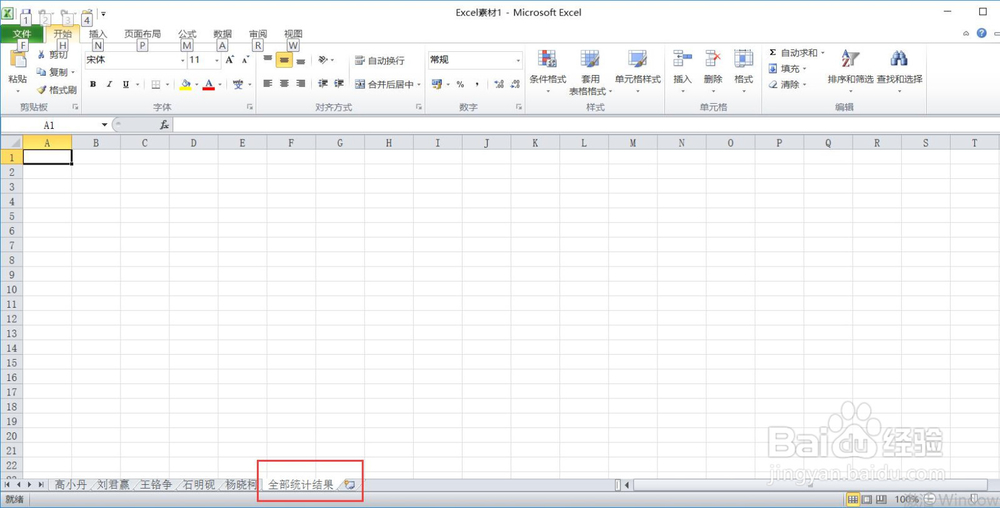 电子表格——将5个工作表合并到一个工作表中