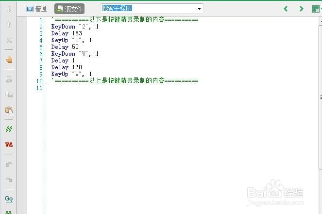 如何用普通的鼠标实现瞎子一键插眼w