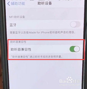 iPhone通话声音太小怎们办