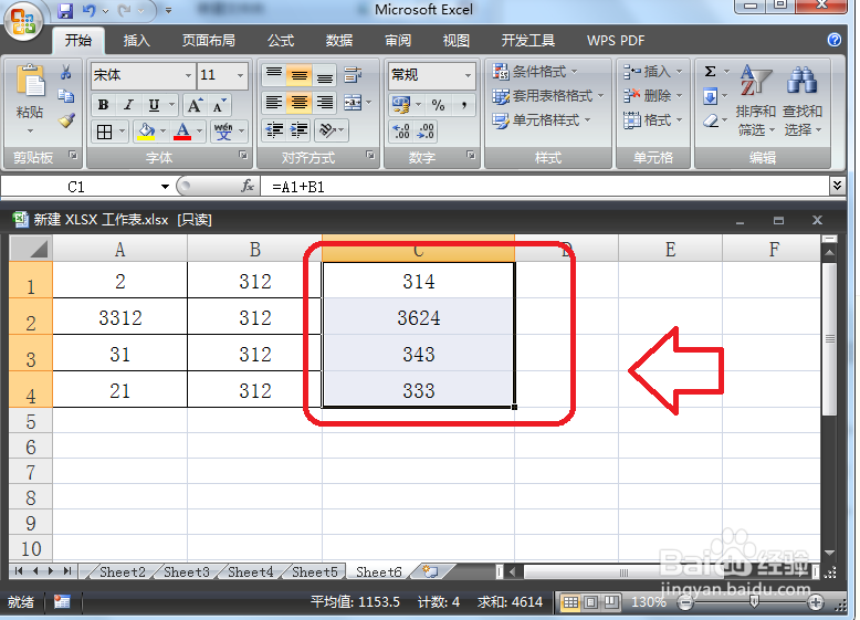Excel怎么让公式显示出来