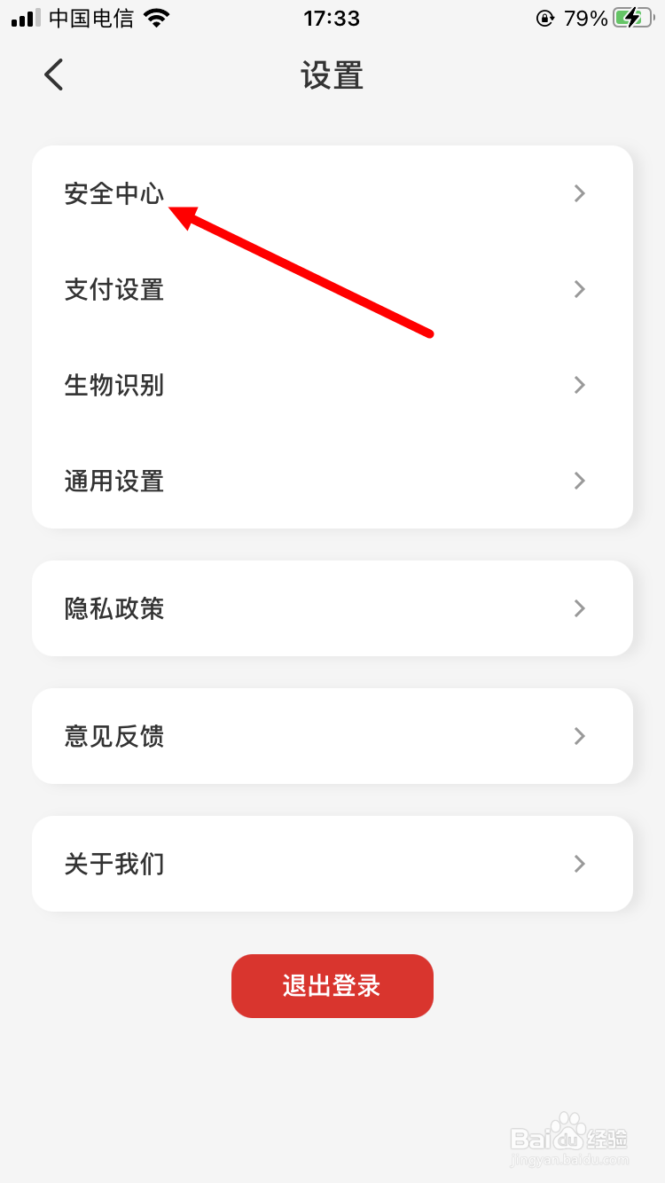 云闪付如何安装数字证书