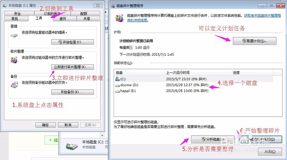 手工优化windows运行缓慢 卡顿的办法