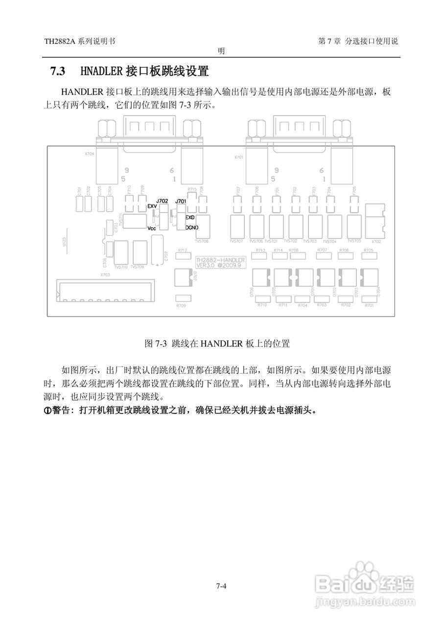 锦流源电子TH2882A-3 -5线圈类匝间绝缘测试仪说明书:[8]