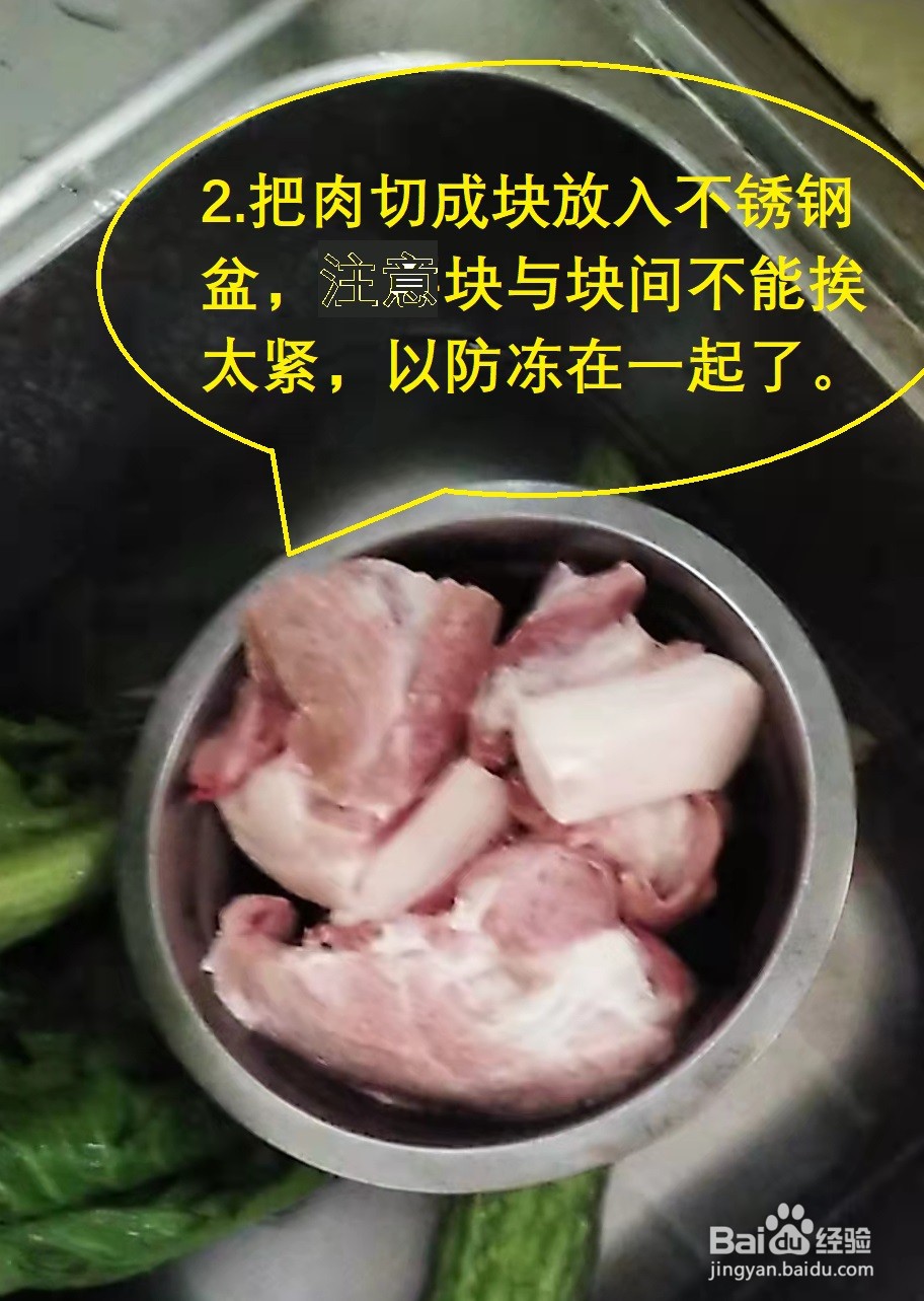 快速解冻冷冻肉的一种方法