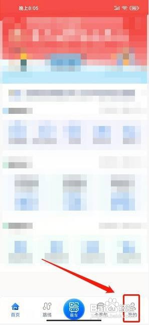 三明交运app在哪里提交意见反馈