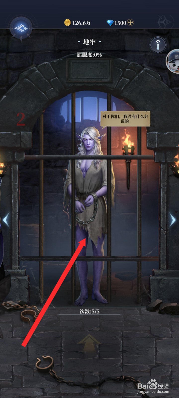 传承利萨斯英雄如何恢复审讯