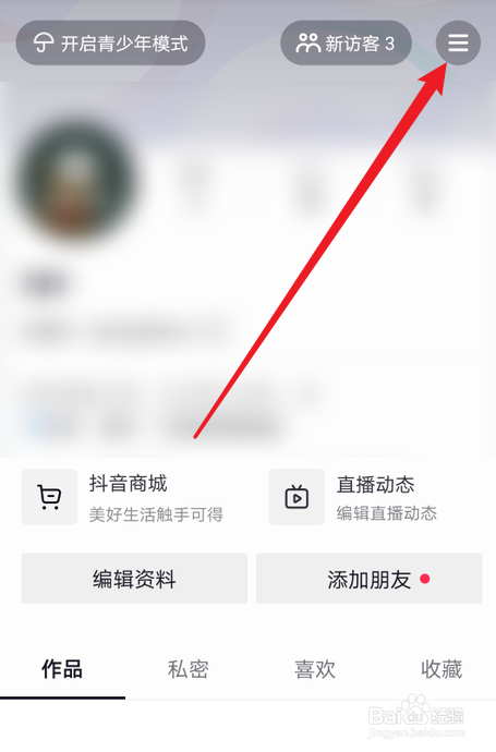 抖音怎么开启亲子守护