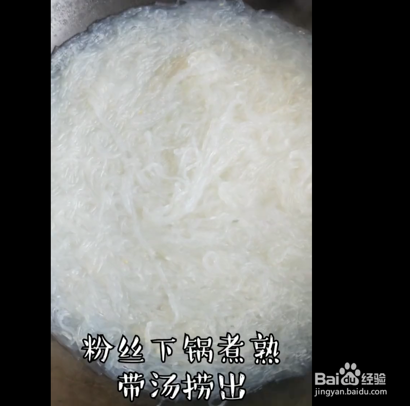 自制酸辣粉的做法