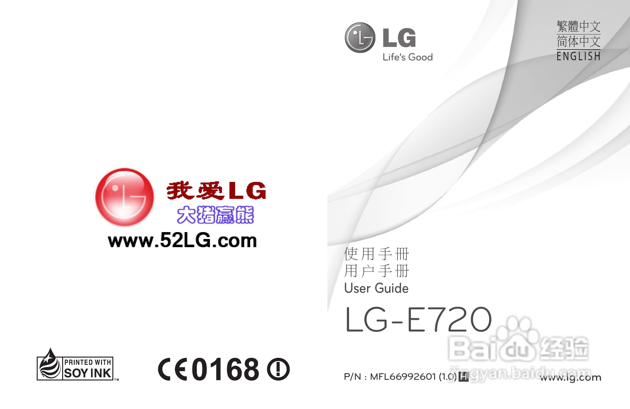 LG LG-E720手机使用说明书:[1]