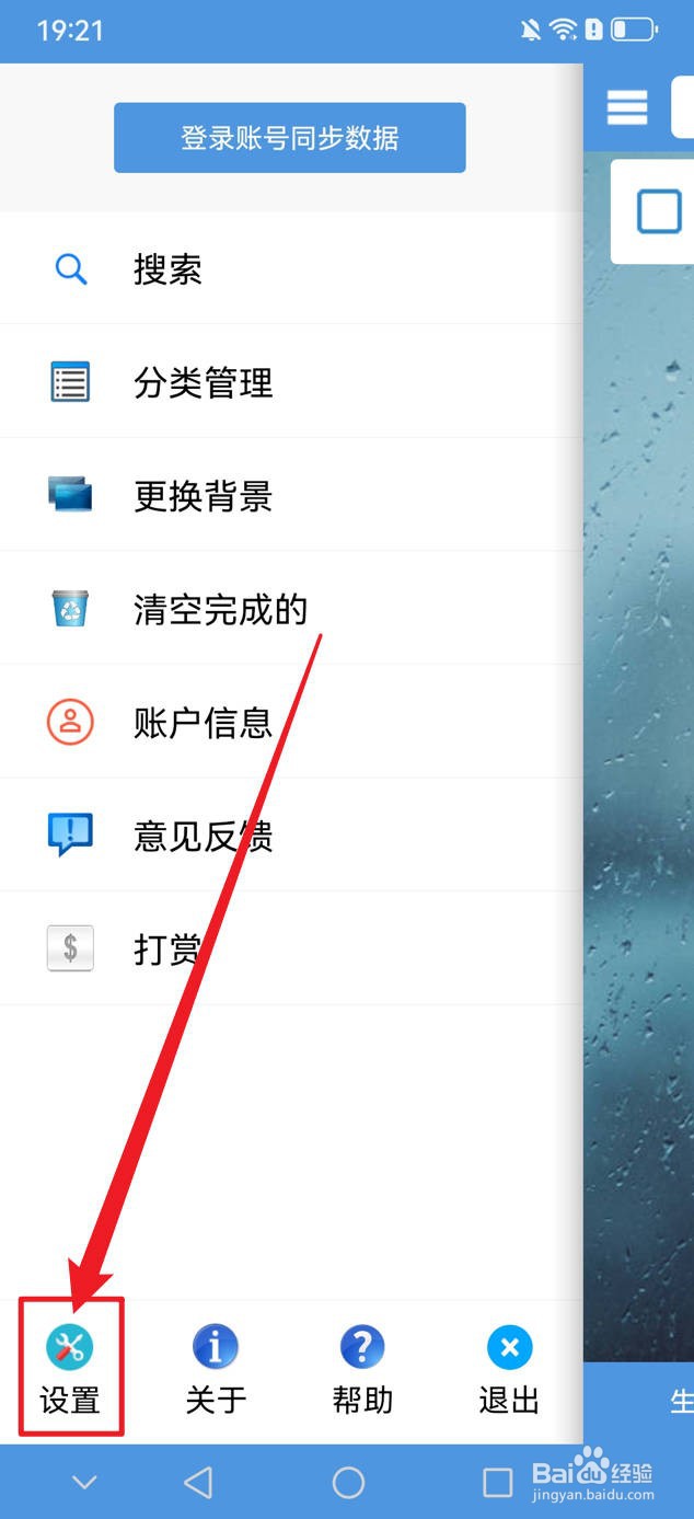 高效待办清单如何自动删除已完成的待办