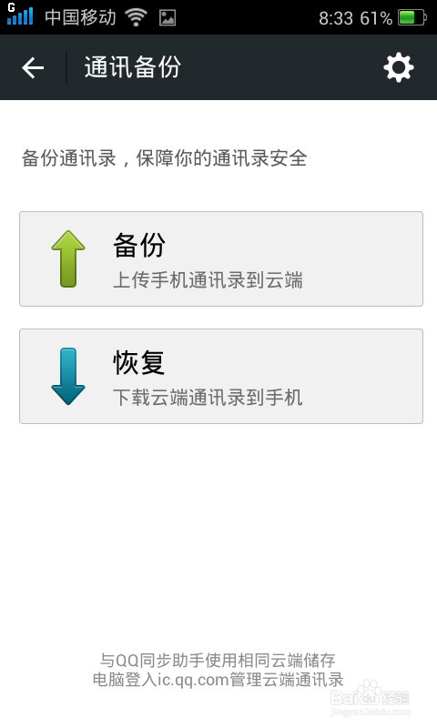 微信是怎么计算流量的？微信消耗流量吗？