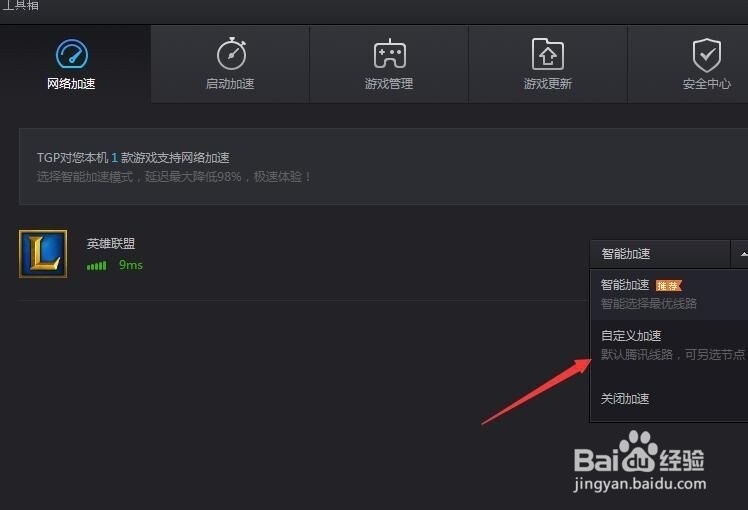英雄联盟显示无法连接服务器是怎么回事呢？