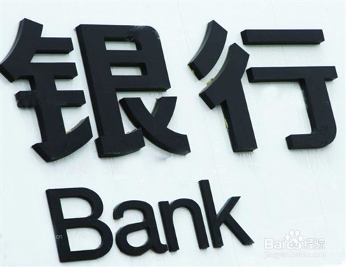 农商银行面试小技巧,助你轻松跨入Banker.