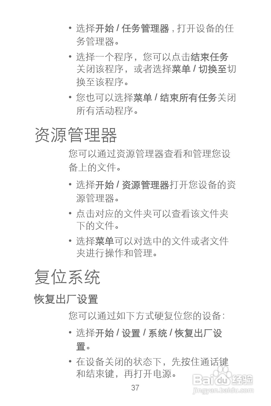 华为C8300手机使用说明书:[5]