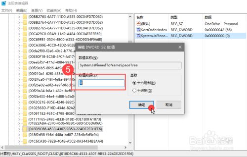 如何彻底删除或卸载OneDrive