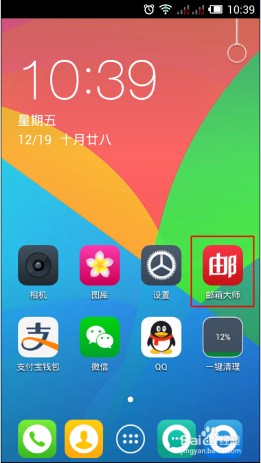 邮箱大师新手礼包怎么领取彩票红包