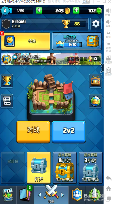 皇室战争辅助攻略，自动准时开宝箱脚本教程