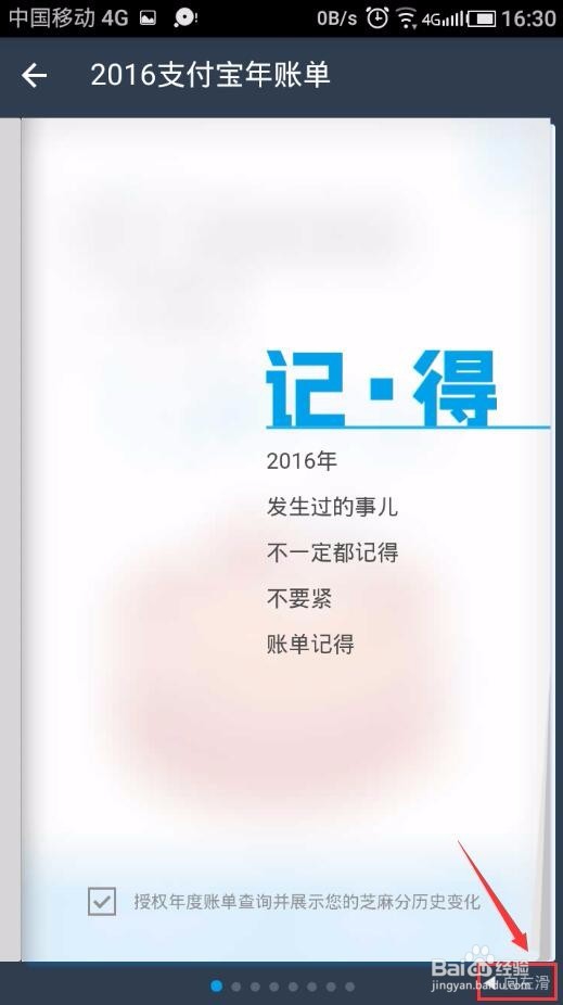 #过年#支付宝年度账单怎么查询