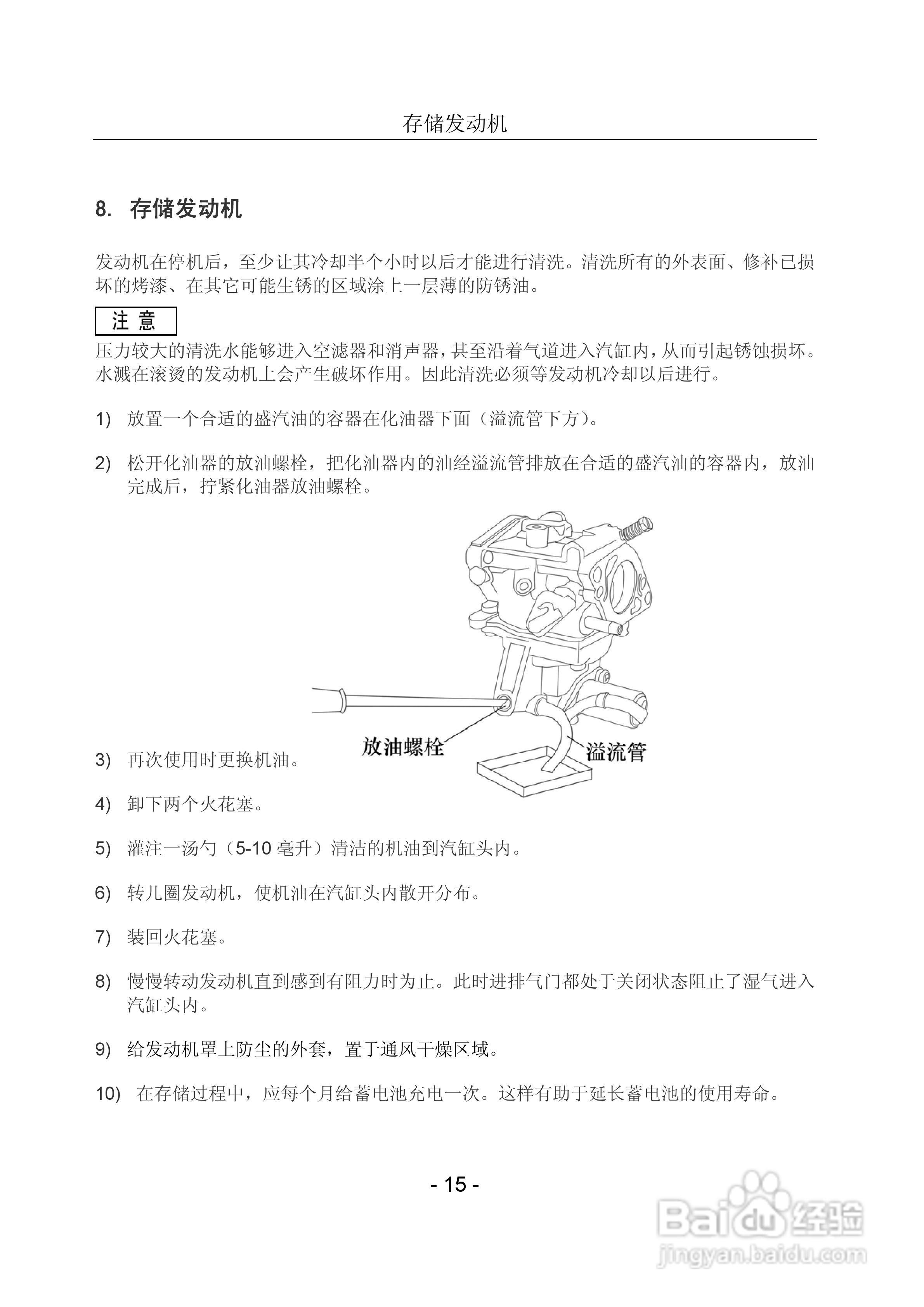 隆鑫LC2V78F发动机用户手册:[2]