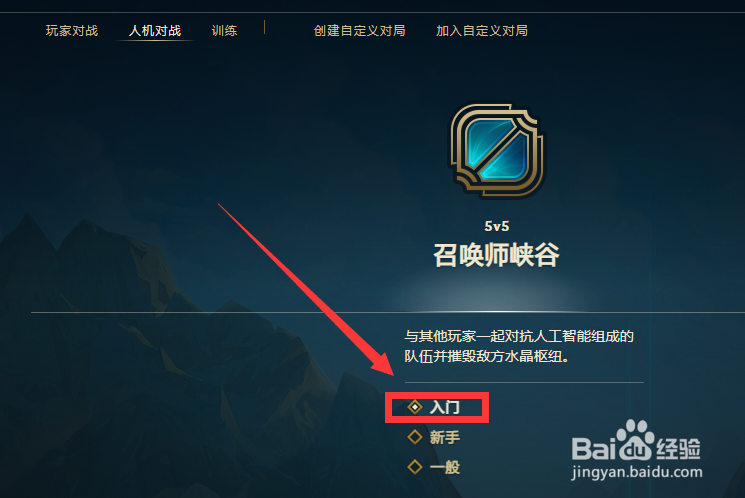 LOL执事活动的伤害任务怎么做