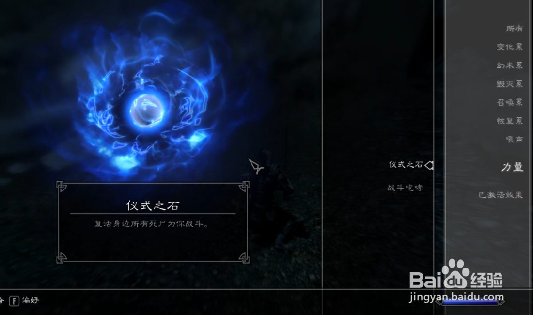 上古卷轴5天际 乌木之刃如何快速解除封印