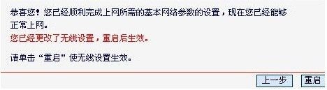 mercury无线路由器如何设置