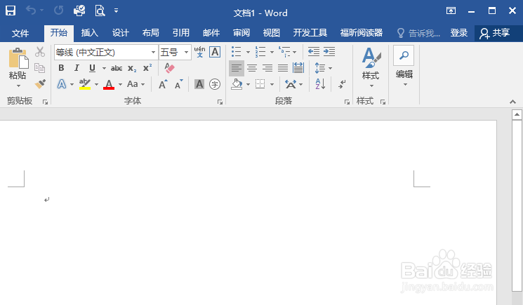 office2016办公软件下载安装过程（安装包）
