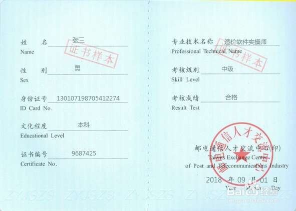 交通部BIM应用工程师报名条件