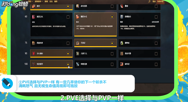 wow8.0武器战士天赋PVE和PVP如何加点