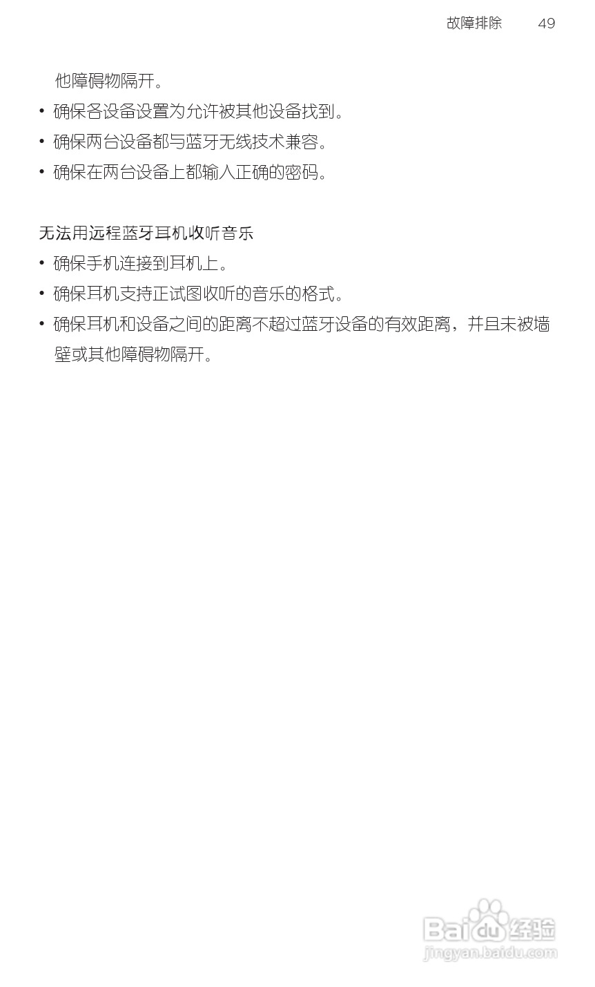 宏达HTC A8180手机使用说明书:[7]