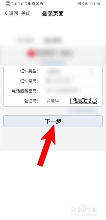中信信用卡app上怎么查年费