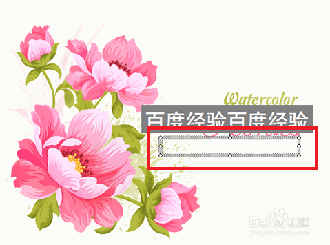 怎样给ppt中的文字添加着重号？
